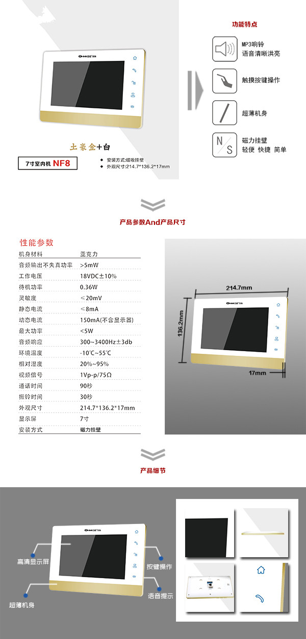 左云县楼宇可视室内主机一号