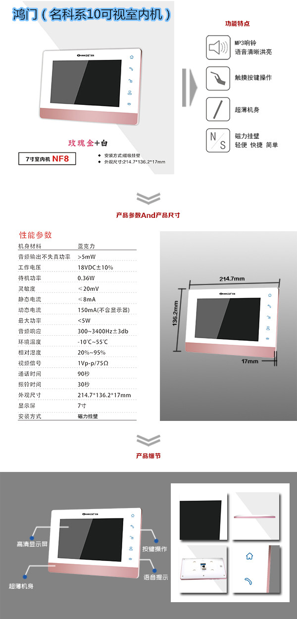 左云县楼宇对讲室内可视单元机