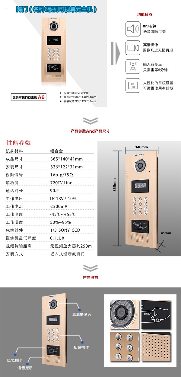 左云县可视单元主机1